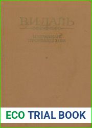 Избранные произведения