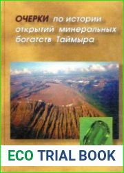 Очерки по истории открытий минеральных богатств Таймыра