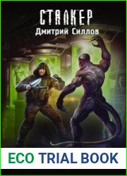 Закон Чернобыля