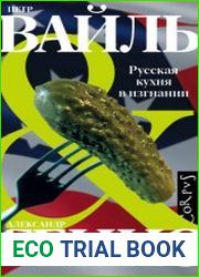 Русская кухня в изгнании