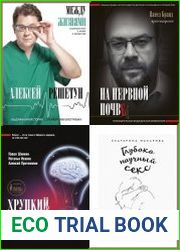Серия "Медик.ру" в 8 книгах