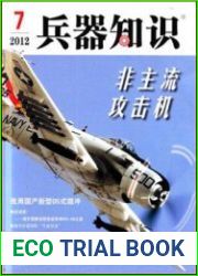 Ordnance Knowledge