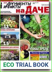 АиФ На Даче