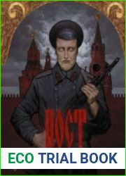 Пост. Цикл из 2 книг