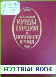 Курды Турции в новейшее время
