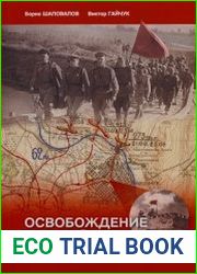 Освобождение Кишинева от фашистской оккупации