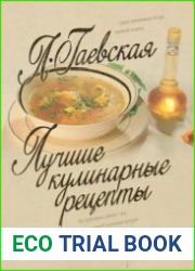 Лучшие кулинарные рецепты