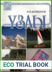Узлы справочник