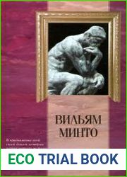 Дедуктивная и индуктивная логика