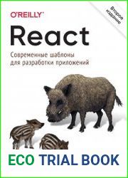 React современные шаблоны для разработки приложений 2-е изд