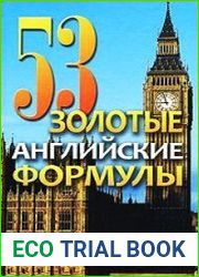53 золотые английские формулы