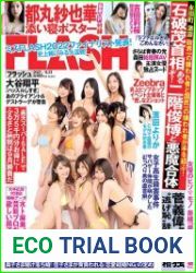 Flash №1617 - 21 September 2021