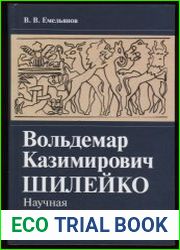 Вольдемар Казимирович Шилейко. Научная биография (серия «Orientalia»)