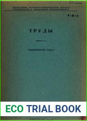 Технология сыра