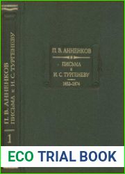 Письма к И. С. Тургеневу. В 2 книгах. Книга 1. 1852-1874; Книга 2. 1875-1883
