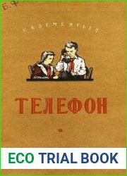 Телефон