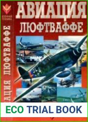 Авиация Люфтваффе (Военная техника)