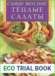 Самые вкусные тёплые салаты