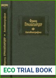 Автобиография