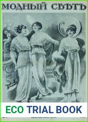 Модный свет 1914