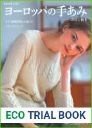 Let|s Knit Series - European Handmade Knitting