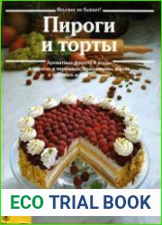 Пироги и торты