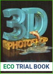 3D Photoshop придумывай, моделируй, создавай