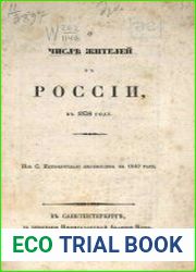 Материалы для истории просвещения в России, собираемые Петром Кеппеном, членом разных ученых обществ. Выпуск 2