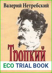 Троцкий в Одессе