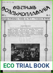 Вестник воздухоплавания 1913 № 1