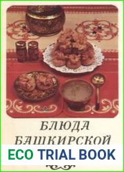 Блюда башкирской кухни
