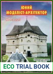 Покровская церковь в селе Сутковцы