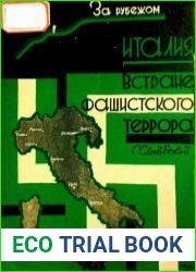 Италия. В стране фашистского террора
