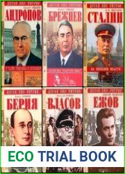 Серия "Досье без ретуши" в 20 книгах