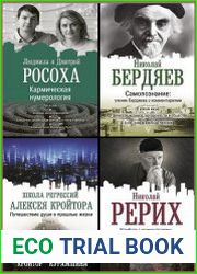 Серия "Бестселлеры эзотерики" в 4 книгах