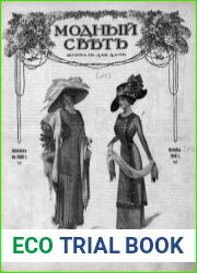 Модный свет 1911