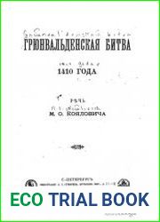 Грюнвальденская битва 1410 года