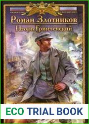 Американец. Цикл из 5 книг