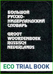Большой русско-нидерландский словарь