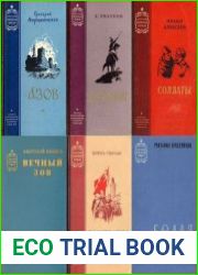Серия "Советский военный роман" в 70 книгах