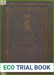 Киев теперь и прежде. 988-1888
