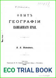 Опыт географии Кавказского края