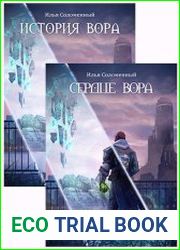 Кальн. Цикл из 2 книг