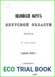 Вилюйский округ Якутской Области. Часть 2