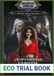 Дорожные работы по наследству