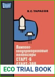 Лампово - полупроводниковые телевизоры «Старт-6», «Старт-308». Массовая радиобиблиотека. Выпуск 816.