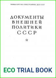 Документы внешней политики СССР. Том 19