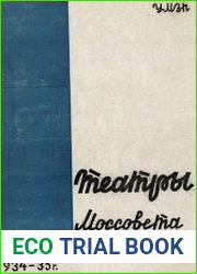 Театры Моссовета