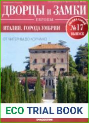 Дворцы и замки Европы 2021 Спецвыпуск №17. Италия. Города Умбрии
