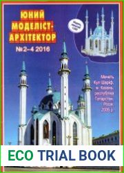 Мечеть Кул-Шариф в г. Казань